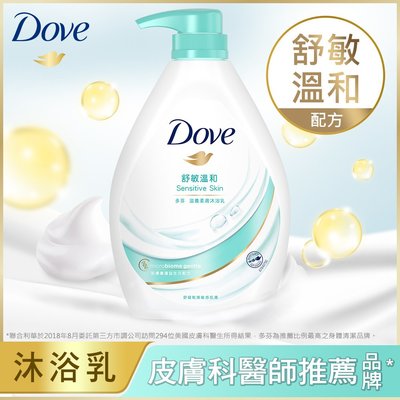 【Dove 多芬】滋養柔膚沐浴乳1000ml-- 舒敏溫和配方