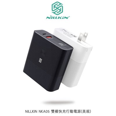 結合移動電源和充電器兩大功能~強尼拍賣~NILLKIN NKA05 雙模快充行動電源 USB&TYPE-C皆可使用
