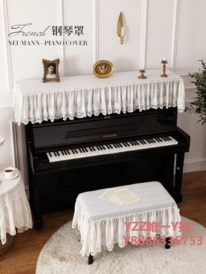 鋼琴罩樸居鋼琴罩高檔蕾絲輕奢風電鋼琴防塵罩半罩凳子套罩蓋布裝飾全罩-雙喜生活館