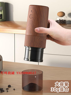 咖啡機電動磨豆機家用小型手搖咖啡豆研磨機便攜全自動研磨器手磨咖啡機