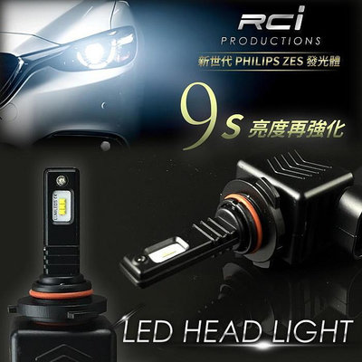 RC HID LED 專賣店 H7 H11 9005 9006 LED 大燈 飛利浦晶片 高亮度 光型準確 直上安裝