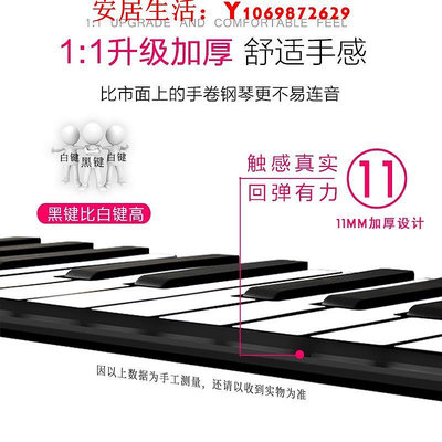 可開發票量大優惠卡瓦依可攜式摺疊手卷鋼琴88鍵盤加厚專業初學者練習學生用電子琴