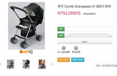 【銓芳家具】康貝 Combi Granpaseo LY-600 嬰兒手推車-經典黑 輕量秒收雙向推車 嬰兒車 手推車