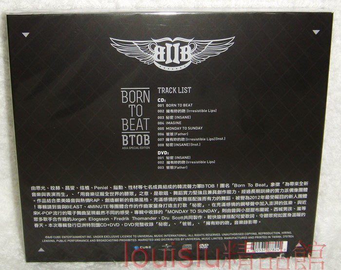 BTOB BORN TO BEAT【台版CD+DVD 亞洲特別盤】全新| Yahoo 