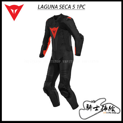 ⚠YB騎士補給⚠ Dainese 丹尼斯 LAGUNA SECA 5 1PC 黑紅 一件式 連身皮衣 2020 新款
