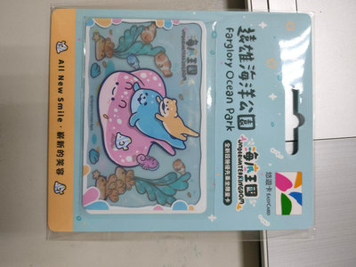 Easy Card-遠雄海洋公園悠遊卡-海底王國限定版(透明卡)