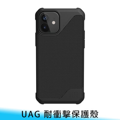 【台南/免運】UAG iPhone 12 5.4/6.1/6.7吋 METROPOLIS LT 軍規級 纖維 保護殼
