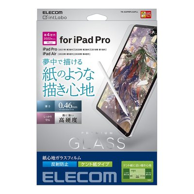 iPad Pro 11、Air 10.9 (第4/5代)｜玻璃、擬紙感、肯特｜Elecom 9H 螢幕保護貼 喵之隅