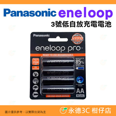 日本製 國際牌 Panasonic eneloop 3號低自放 充電電池 4入 高容量 2550mAh BK-3HCCE
