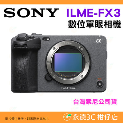 送註冊禮 SONY Cinema Line FX3 Body 全幅機身 單眼相機 台灣索尼公司貨 ILME-FX3