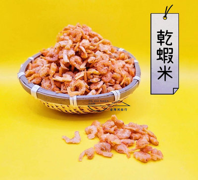 台灣宜蘭 乾蝦米 150g｜300g｜600g   蝦米