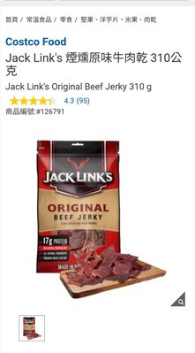 Costco Grocery官網線上代購《Jack Link's 煙燻原味牛肉乾 310公克》⭐宅配免運