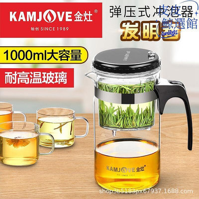 廠家出貨金灶 TP-200大容量飄逸杯耐熱玻璃茶具茶壺過濾泡茶壺衝茶器家用