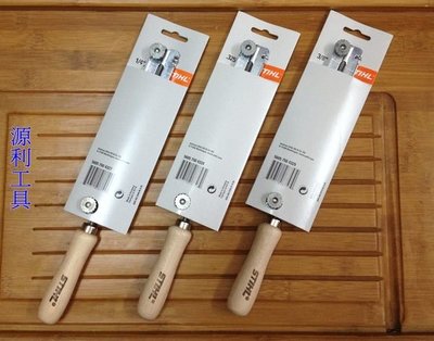 【源利工具行】STIHL 德國製造 鏈鋸機專用 銼刀架 銼刀 銼刀組 銼刀座 挫刀 ~尺寸齊全~