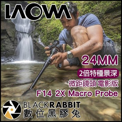 數位黑膠兔【 老蛙 LAOWA 24mm F14 2X Macro Probe 微距鏡頭 電影版 PL卡口】 2倍 景深