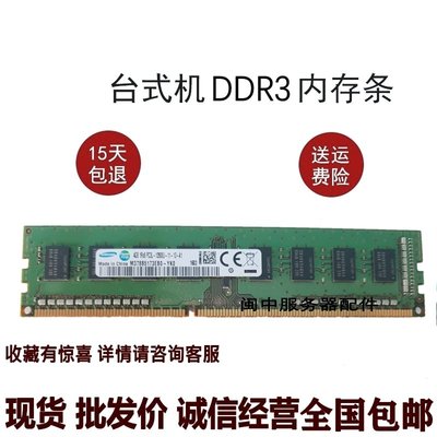 DELL 3650 9020 5040 3660 3020 原裝4G DDR3 1600桌機記憶體