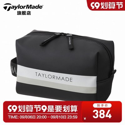 【現貨】TaylorMade泰勒梅高爾夫球包新款便攜大容量時尚百搭女士手拿包