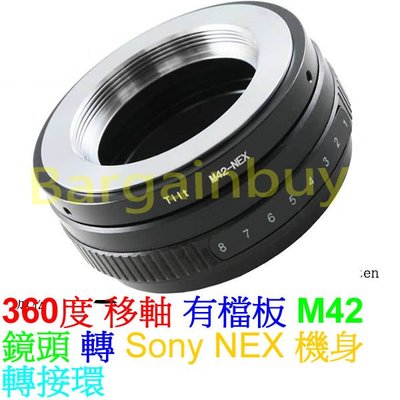 擋板轉接環 M42-NEX 移軸 Sony NEX E-Mount M42 老鏡 蔡司 Pentax鏡頭轉E口微單相機身