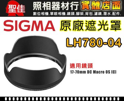 【原廠遮光罩】Sigma LH680-04 適 105mm /2.8 微距OS 太陽罩 遮光罩 lens hood