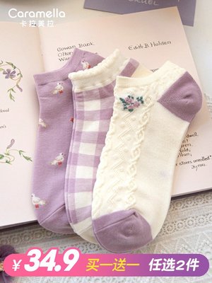 caramella襪子女ins潮春秋冬船襪中筒襪紫色日系襪薄款低幫棉襪