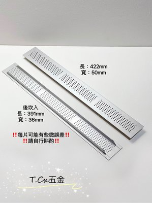 《T.C五金》附發票 823 寬5公分 台灣製 鋁通風孔 通風片 通風口 透氣孔 🔸422mm 鋁合金材質