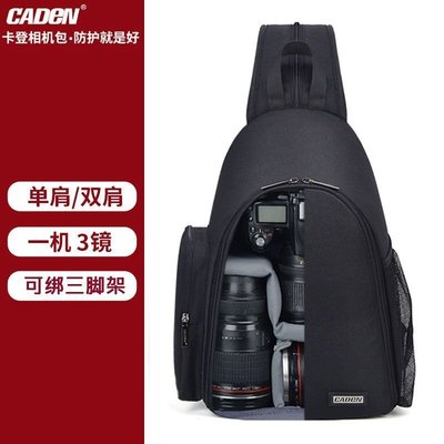 caden單反佳能相機包男多功能便攜小包單雙肩包兩用背包男潮流,特價