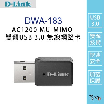 【墨坊資訊-台南市】【D-Link友訊】DWA-183 AC1200 MU-MIMO 雙頻USB 3.0 無線網路卡
