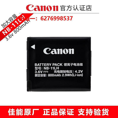 相機電池Canon/佳能CCD相機NB-11LH原裝電池IXUS285 190 175 SX410 NB11L充電器A2
