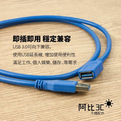 USB延長線 USB3.0傳輸延長線 100cm USB公頭母頭電腦傳輸線 usb 3.0公對母延長線 1m