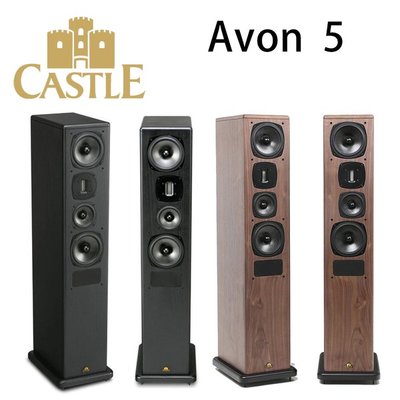 【澄名影音展場】英國 CASTLE 城堡 Avon 5 雅芳系列 5 號 落地式喇叭 /對