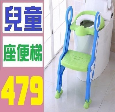 【三峽OGS】兒童座便梯 坐便器 尿壺 幼童 防護 非嬰兒推車 非兒童安全座椅 非兒童玩具