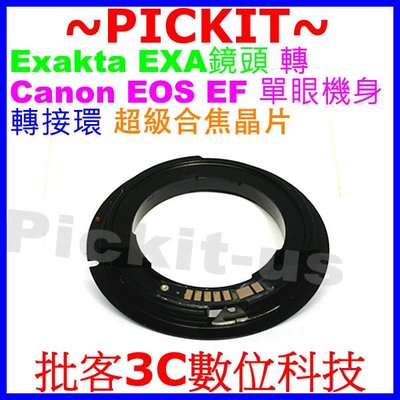 精準無限遠對焦 合焦晶片電子式Exakta Exacta Topcon EXA鏡頭轉Canon EOS EF精機身轉接環