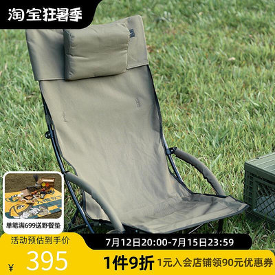 現貨 ：LOGOS戶外折疊椅便攜式露營椅釣魚椅沙灘公園椅陽臺家用躺椅