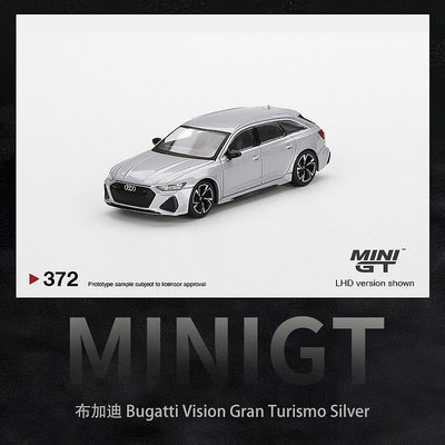 MINIGT 164 奧迪RS6 Avant Carbon銀色 旅行瓦罐車 合金汽車模型
