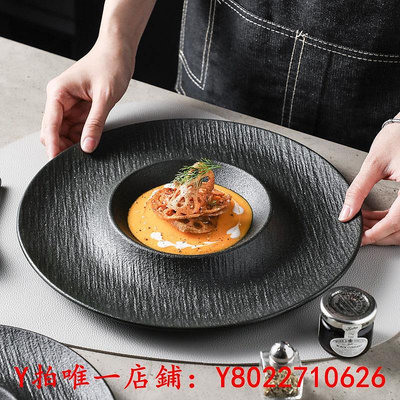 餐盤米其林西餐創意餐具意面盤巖石高級感餐盤輕食餐廳盤子法式甜品盤餐具