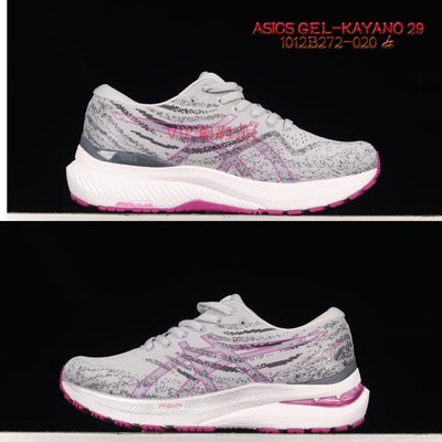 （VIP潮鞋鋪）新品 ASICS GEL-KAYANO 29 女 輕量跑鞋 升級版 穩定回彈 納米纖維 GEL矽膠EVA中底 亞瑟士跑鞋