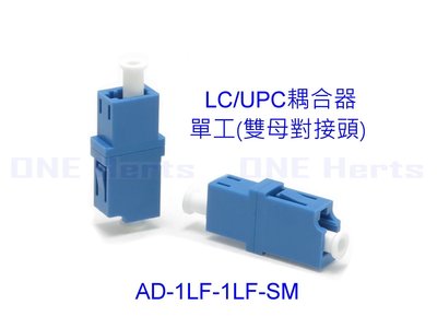 LC耦合器 雙母對接頭 LC光纖耦合器 LC-LC單工型法蘭盤連接器 光纖適配器單多模 LC光纖對接頭 LC-APC