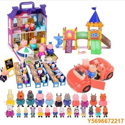 布袋小子佩佩豬玩具 全套粉紅豬小妹佩琪小豬佩奇兒童過家家拼裝遊樂場親子玩具套裝 小豬佩奇玩具 送25人物