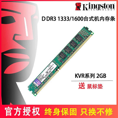 正品kingston/金士頓三代DDR3 1333 2G 4G 1600臺式機電腦內存條