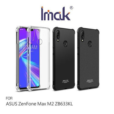 --庫米--Imak ASUS ZenFone Max M2 ZB633KL 全包防摔套(氣囊) 軟殼 TPU保護套