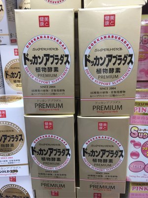 日本代購 范冰冰 推薦款DOKKAN 酵素 PREMIUM 金色頂級版 SUPERHERB 夜間 植物 酵素 有防偽標籤