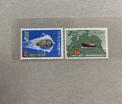 紀82 招商局九十週年紀念郵票 原膠