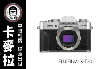 台南 卡麥拉 相機出租 FUJIFILM X-T30II 富士 文青 X100V X100VI XT5 XT30 XS20