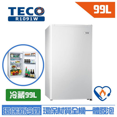 TECO東元  小鮮綠  99L定頻單門冰箱 R1091W 一級節能 (含拆箱定位+舊機回收) 小冰箱