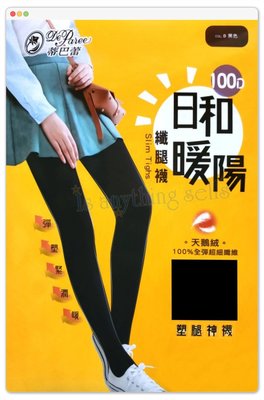 ✦Is anything sells♥ 蒂巴蕾 日和暖陽纖腿襪 100%全彈天鵝絨褲襪 100D MP-8380