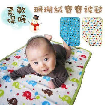 日本SANDESICA 珊瑚絨寶寶被子 包巾 被毯 遊戲墊 爬行墊 床墊 外出保暖被 手推車 嬰兒床【FA0017】