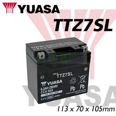 [電池便利店]台灣湯淺 YUASA TTZ7SL ( YTZ7S GTZ7S FTZ7S ) 機車電池 CUXI