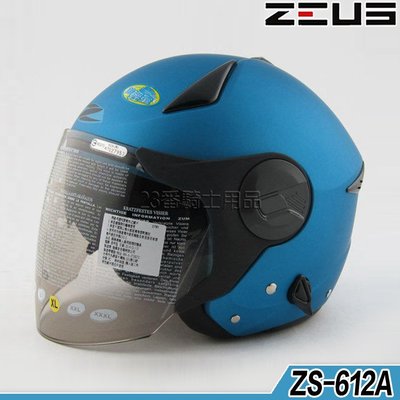 瑞獅 ZEUS 安全帽 ZS 612A 素色 消光藍 內藏墨鏡｜23番 超輕量 半罩 3/4罩 快插扣