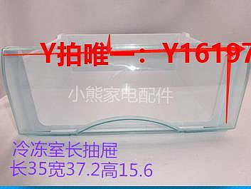 冰箱配件適合 BCD-216TAM/215KCN/206TD XZA海爾冰箱原裝配件冷凍抽屜盒子