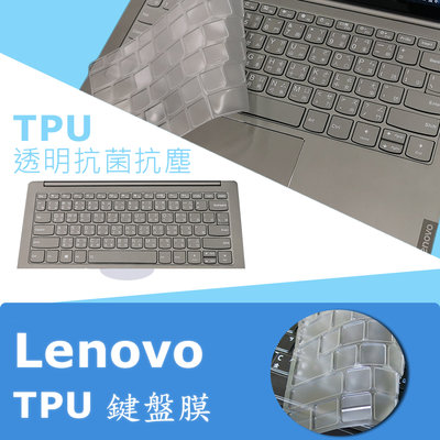 Lenovo Ideapad S540 13 ARE TPU 抗菌 鍵盤膜 (lenovo13410)